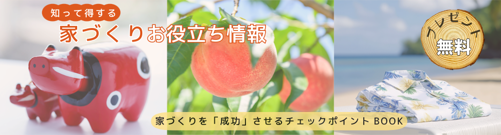 知って得する魔法の「小冊子」限定プレゼント無料