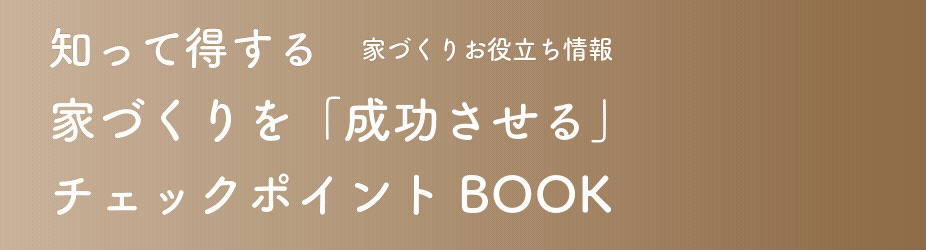知って得する魔法の「小冊子」限定プレゼント無料